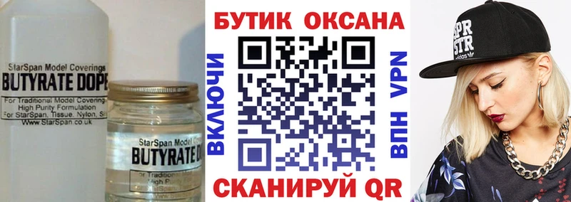 БУТИРАТ оксана  Вилючинск 