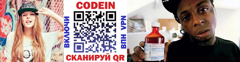 Codein Purple Drank  blacksprut рабочий сайт  Вилючинск 