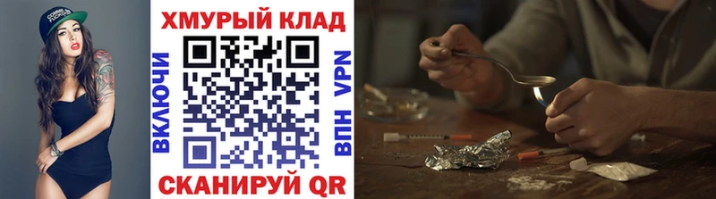 наркошоп  MEGA маркетплейс  ГЕРОИН Heroin  Вилючинск 