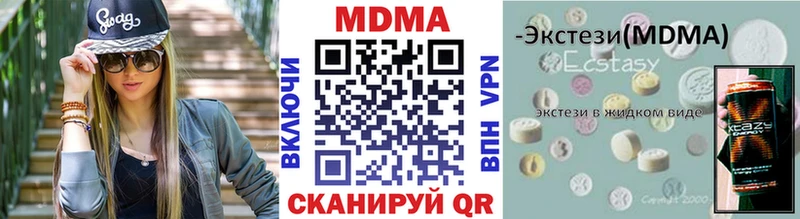 МДМА молли купить закладку Вилючинск