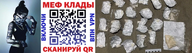 МЕФ мука Вилючинск
