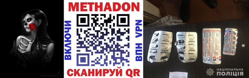 Метадон VHQ  Вилючинск 